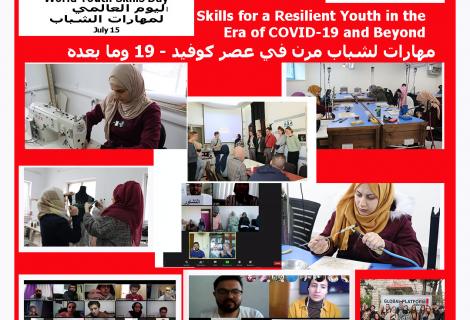 A photo includes a number of photos showing life, vocational, professional and leadership training provided by ActionAid Palestine to Palestinian Youth 