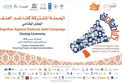 The logo of the Joint 16 days campaign for Ending Gender based Violence  