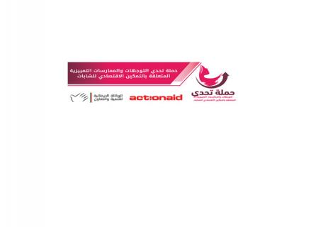 Logo of Campaign