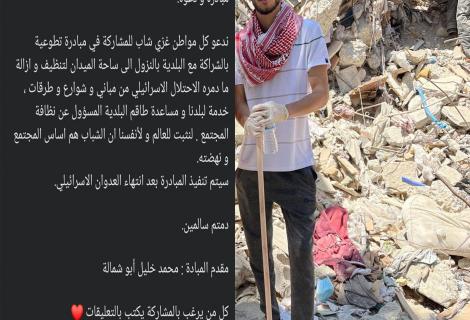 صورة  للشاب محمد أبو شمالة الذي اطلق مبادرة " حنعمرها " لتنظيف غزة من الركام  بعد الحرب الإسرائيلية لعام 2021 قطاع غزة -فلسطين-2021 