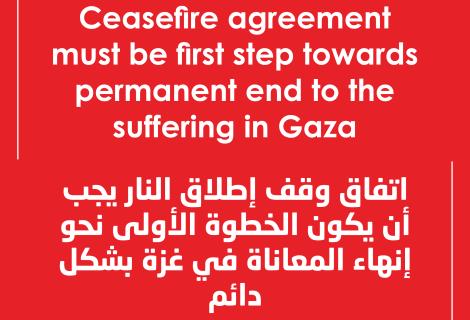 وقف إطلاق النار في غزة