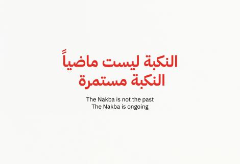 Nakba2026