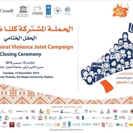 The logo of the Joint 16 days campaign for Ending Gender based Violence  