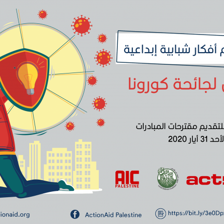 اعلان   المبادرات الشبابية 