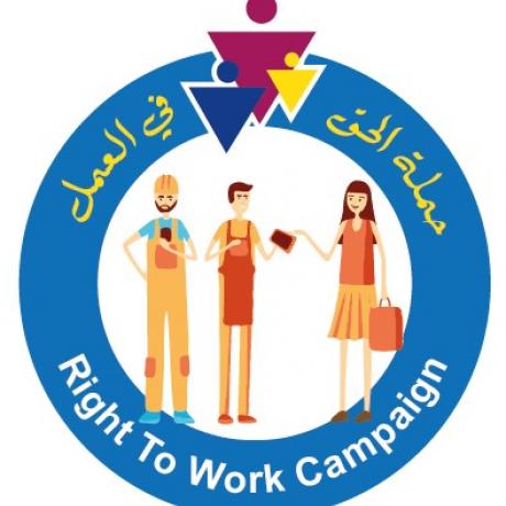 شعار  حملة الحق في  العمل 
