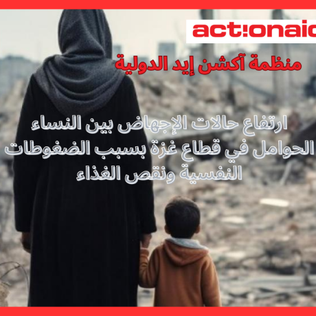 صورة أثناء الحرب والتصعيد العسكري على قطاع غزة خلال عام 2023\2024