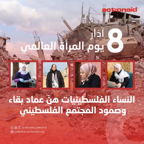 النساء الفلسطينيات عمود بقاء وصمود المجتمع الفلسطيني