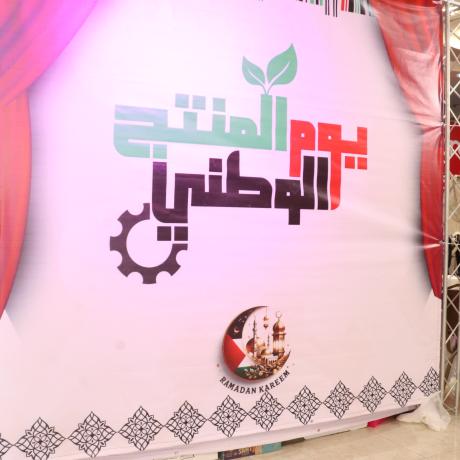 Palestinian National Product