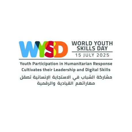 اليوم العالمي لمهارات الشباب