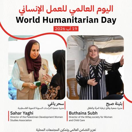 نساء يقدن العمل الإنساني في غزة