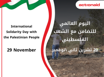 تصميم  لليوم الدولي  للتضامن مع الشعب الفلسطيني– فلسطين -حقوق الطبع محفوظة لمؤسسة أكشن إيد-فلسطين لعام 2022