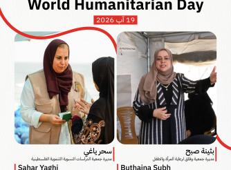 Women Leading Humanitarian Action in Gaza